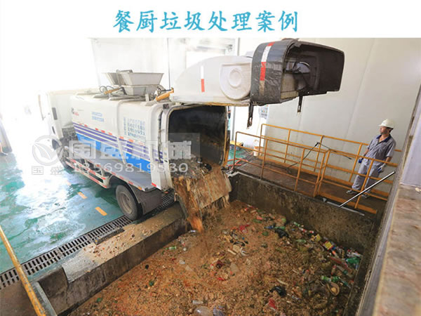 20噸餐廚妖精视频WWW网站入口處理設備