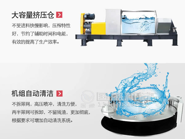 廚餘妖精视频WWW网站入口固液分離脫水壓榨機設備